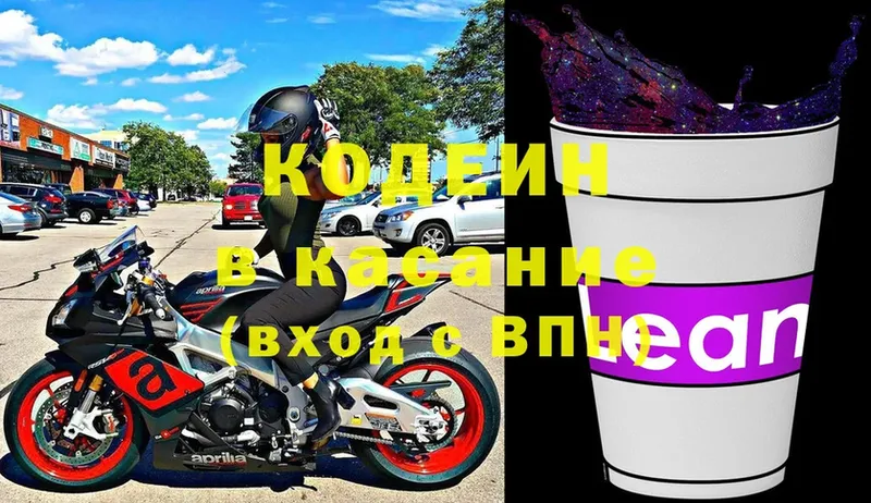 мега вход  Хотьково  Кодеин Purple Drank 